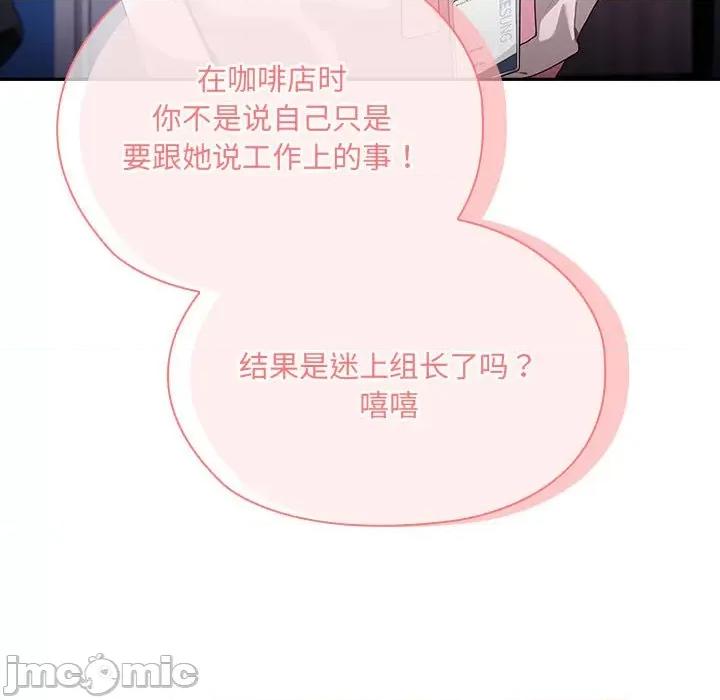 大企业里的小秘密 大企业里的小秘密-大企业里的小秘密 第2话 第180页