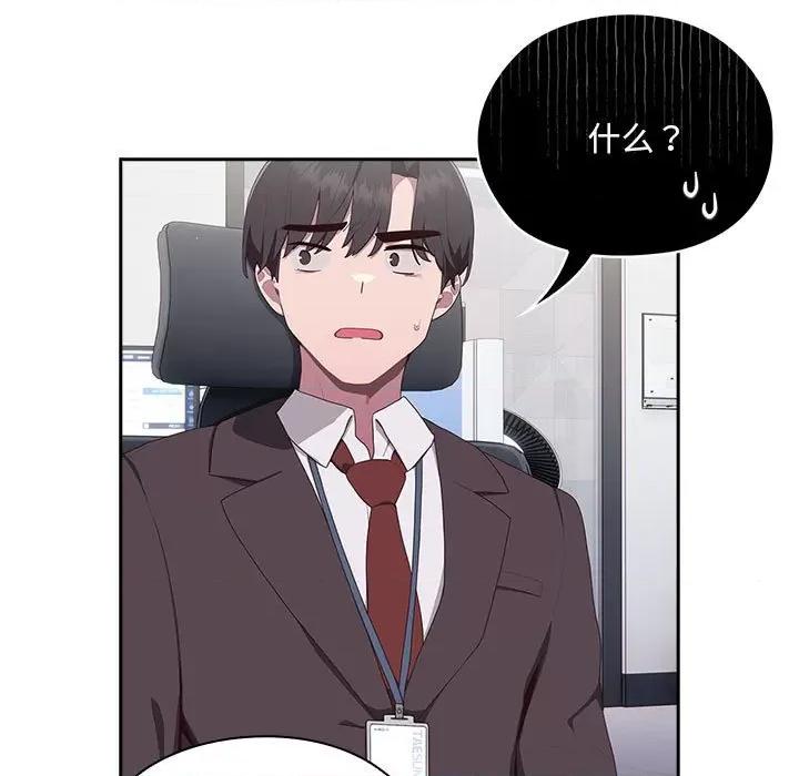 大企业里的小秘密 大企业里的小秘密-大企业里的小秘密 第2话 第181页