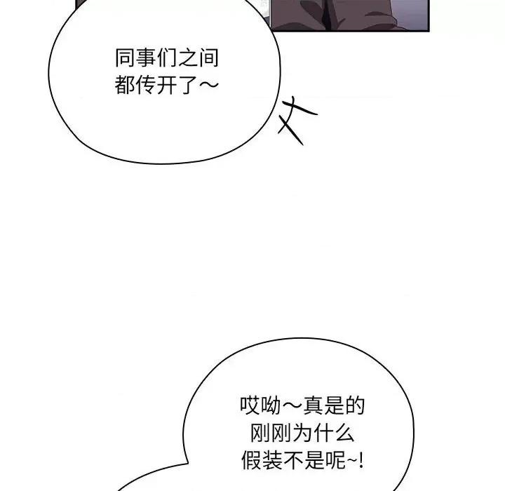 大企业里的小秘密 大企业里的小秘密-大企业里的小秘密 第2话 第182页