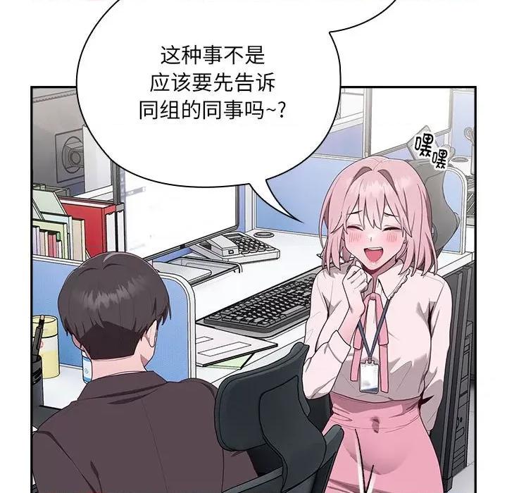 大企业里的小秘密 大企业里的小秘密-大企业里的小秘密 第2话 第183页
