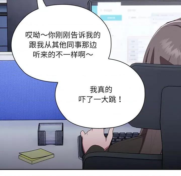 大企业里的小秘密 大企业里的小秘密-大企业里的小秘密 第2话 第187页