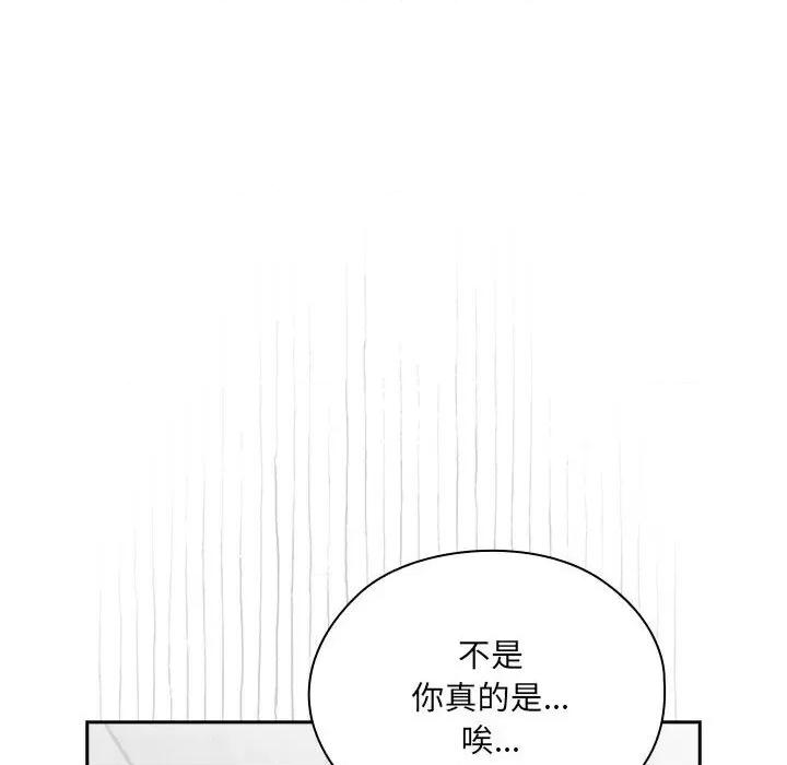 大企业里的小秘密 大企业里的小秘密-大企业里的小秘密 第2话 第188页