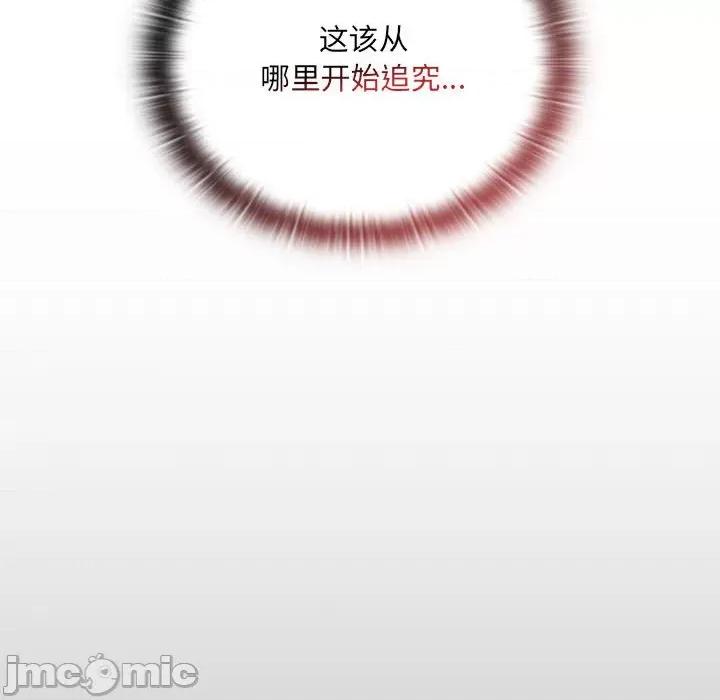 大企业里的小秘密 大企业里的小秘密-大企业里的小秘密 第2话 第190页