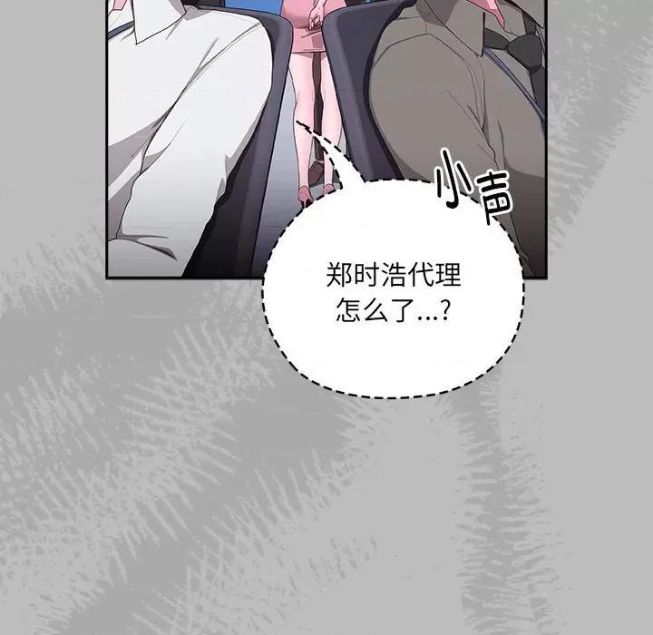 大企业里的小秘密 大企业里的小秘密-大企业里的小秘密 第2话 第192页