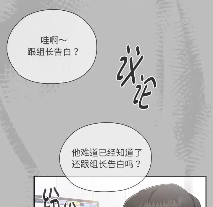 大企业里的小秘密 大企业里的小秘密-大企业里的小秘密 第2话 第193页