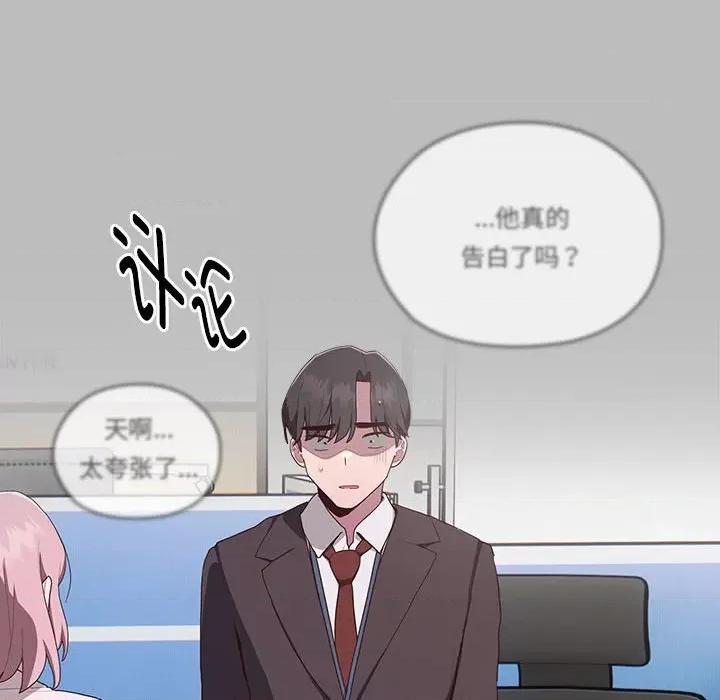 大企业里的小秘密 大企业里的小秘密-大企业里的小秘密 第2话 第198页