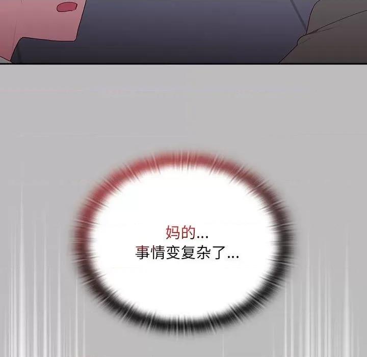 大企业里的小秘密 大企业里的小秘密-大企业里的小秘密 第2话 第201页