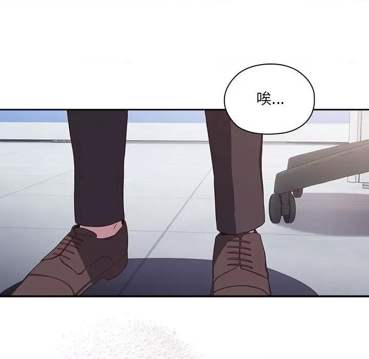 大企业里的小秘密 大企业里的小秘密-大企业里的小秘密 第2话 第206页