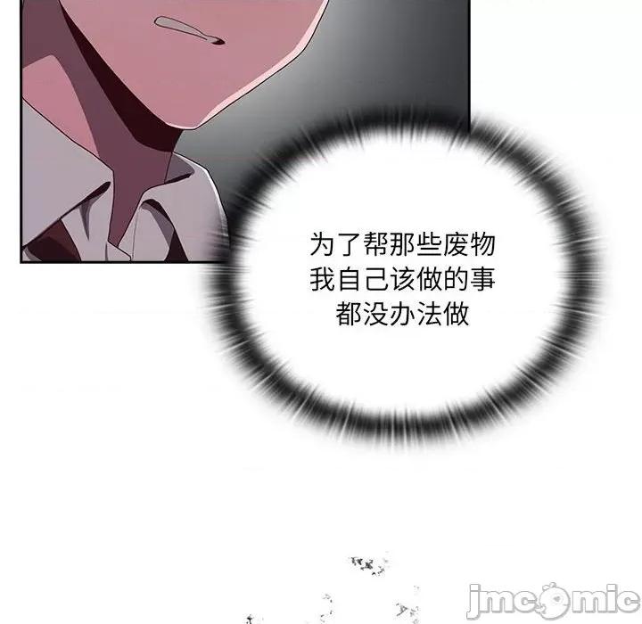 大企业里的小秘密 大企业里的小秘密-大企业里的小秘密 第2话 第210页
