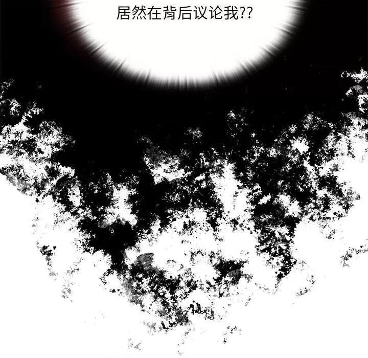 大企业里的小秘密 大企业里的小秘密-大企业里的小秘密 第2话 第214页