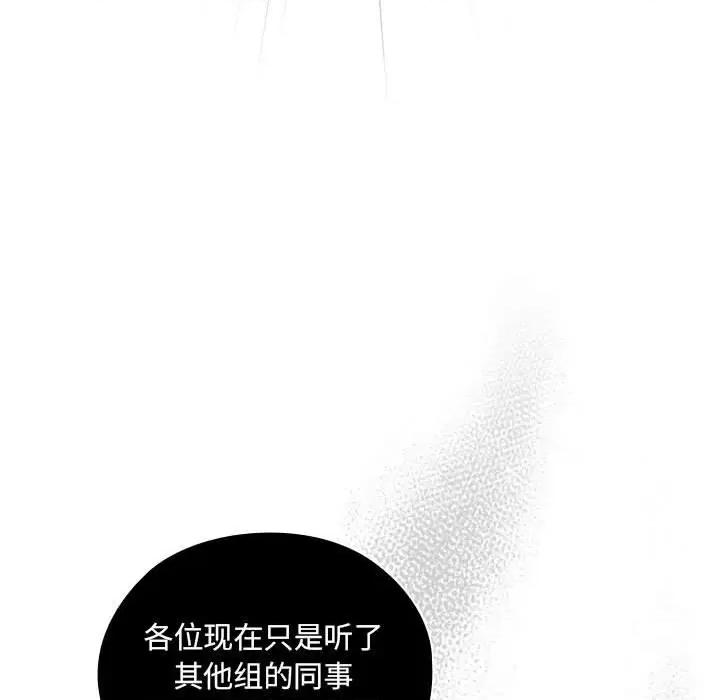 大企业里的小秘密 大企业里的小秘密-大企业里的小秘密 第2话 第217页