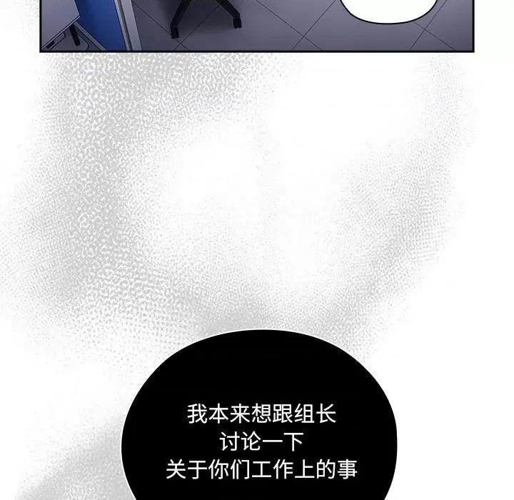 大企业里的小秘密 大企业里的小秘密-大企业里的小秘密 第2话 第219页