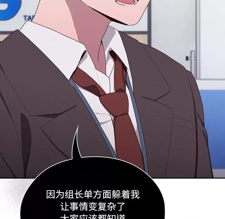 大企业里的小秘密 大企业里的小秘密-大企业里的小秘密 第2话 第221页