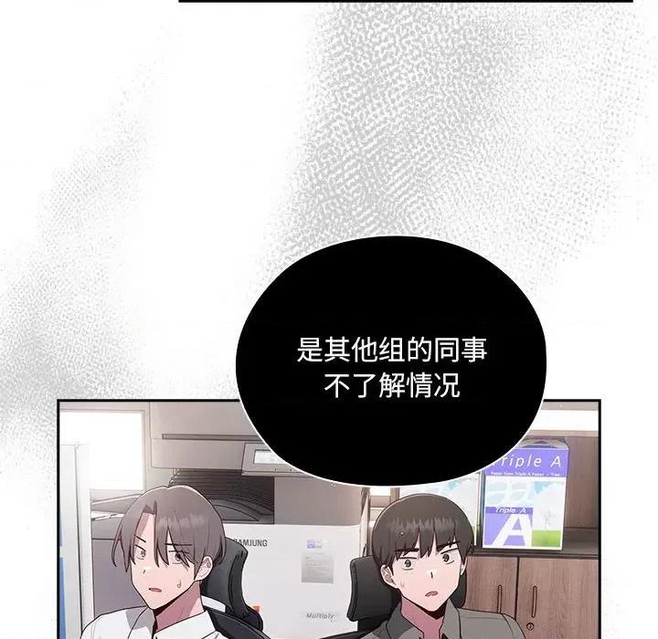 大企业里的小秘密 大企业里的小秘密-大企业里的小秘密 第2话 第224页
