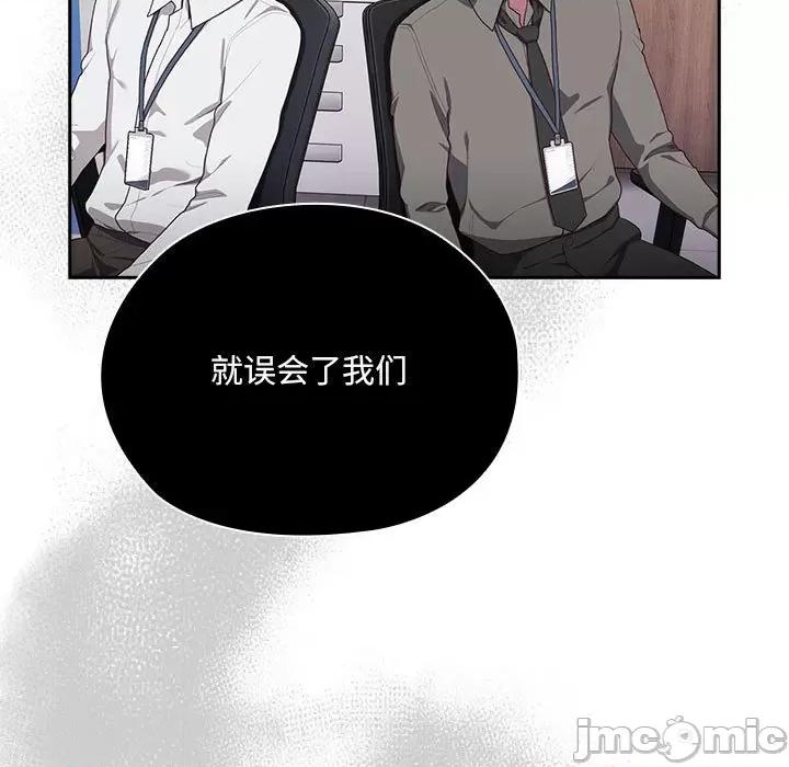 大企业里的小秘密 大企业里的小秘密-大企业里的小秘密 第2话 第225页