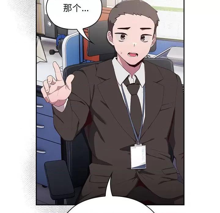 大企业里的小秘密 大企业里的小秘密-大企业里的小秘密 第2话 第228页