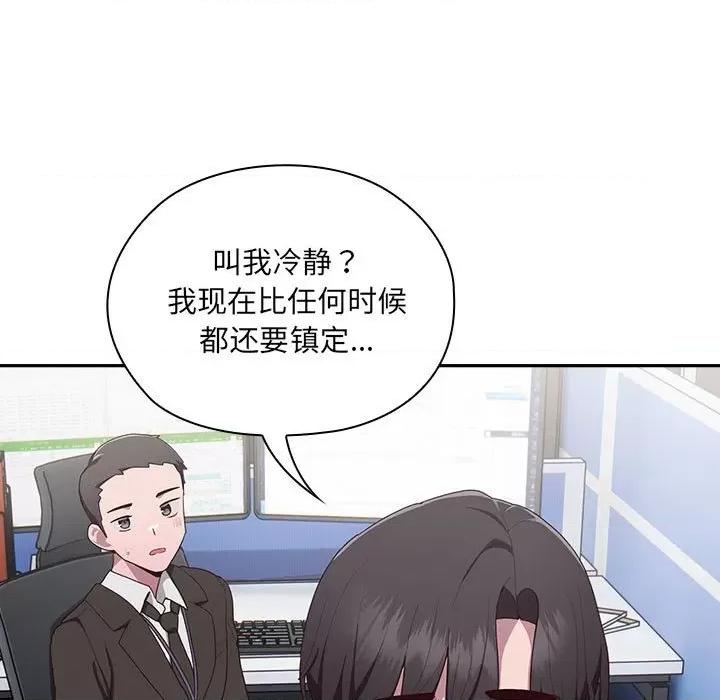 大企业里的小秘密 大企业里的小秘密-大企业里的小秘密 第2话 第231页