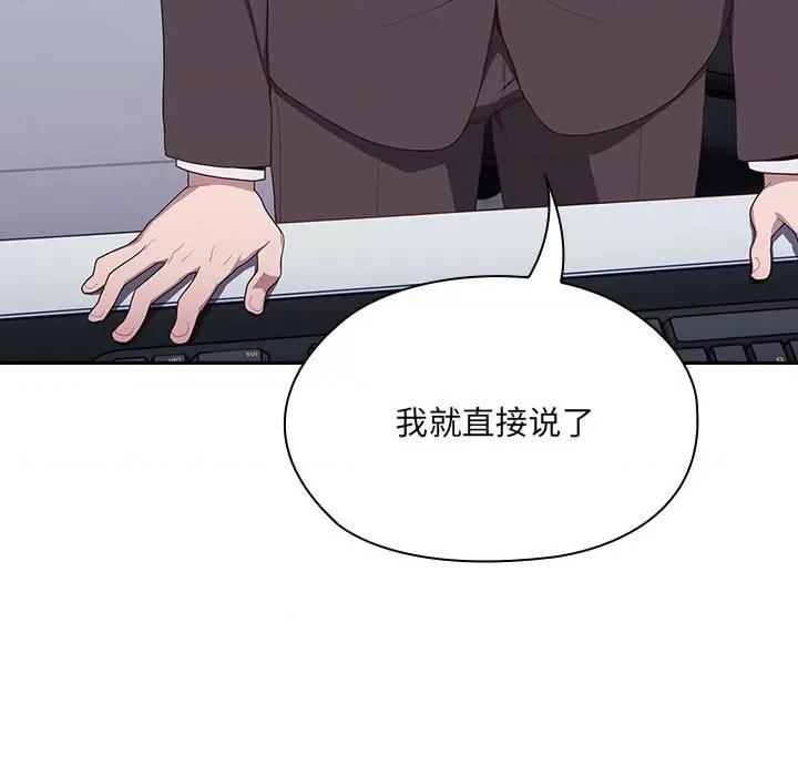 大企业里的小秘密 大企业里的小秘密-大企业里的小秘密 第2话 第233页
