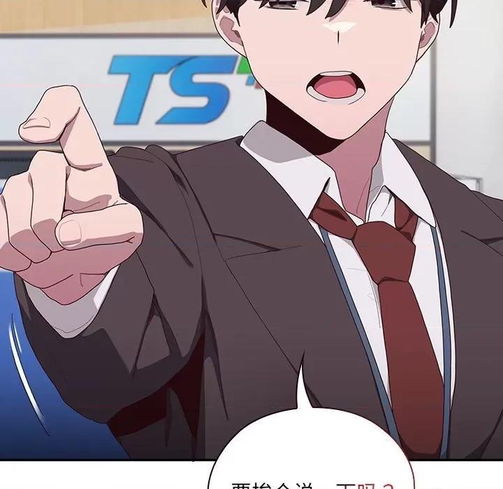 大企业里的小秘密 大企业里的小秘密-大企业里的小秘密 第2话 第239页