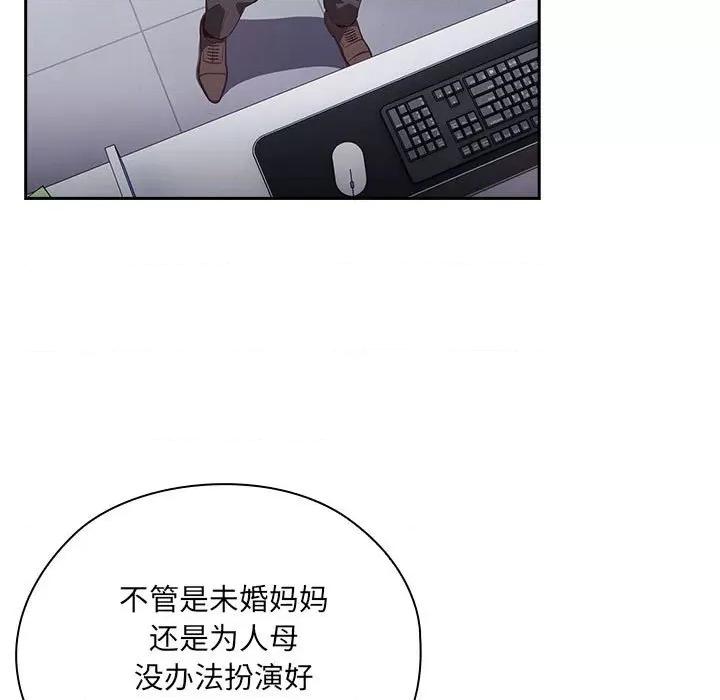 大企业里的小秘密 大企业里的小秘密-大企业里的小秘密 第2话 第247页