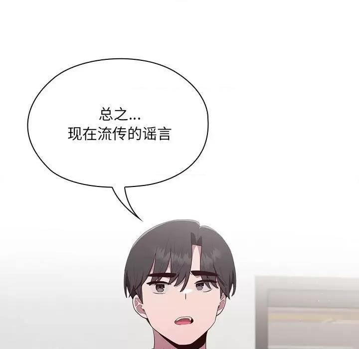 大企业里的小秘密 大企业里的小秘密-大企业里的小秘密 第2话 第251页