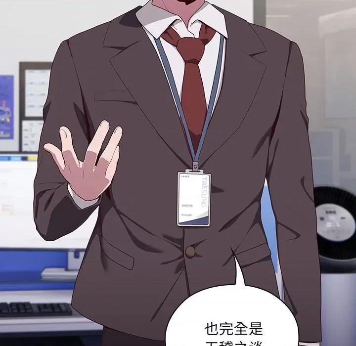 大企业里的小秘密 大企业里的小秘密-大企业里的小秘密 第2话 第252页