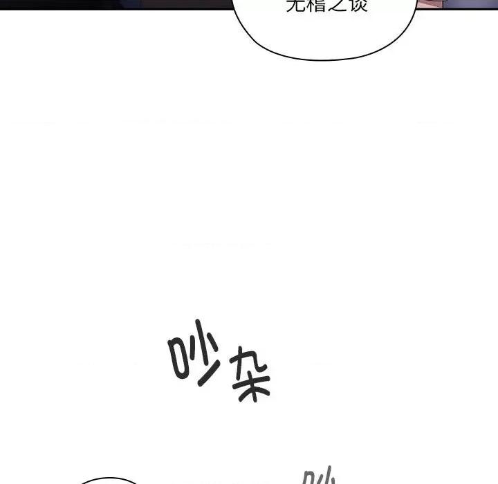 大企业里的小秘密 大企业里的小秘密-大企业里的小秘密 第2话 第253页