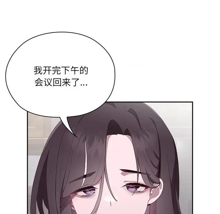 大企业里的小秘密 大企业里的小秘密-大企业里的小秘密 第2话 第261页