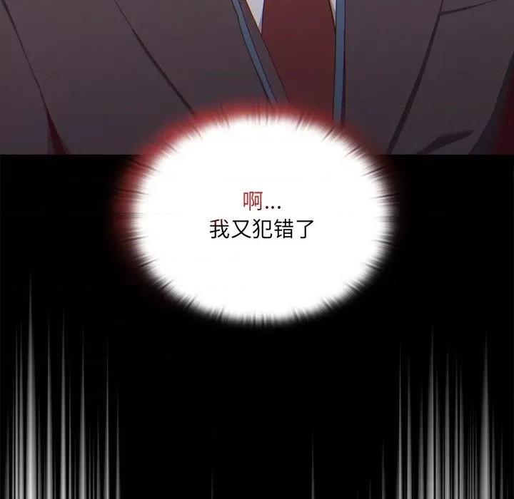 大企业里的小秘密 大企业里的小秘密-大企业里的小秘密 第2话 第268页