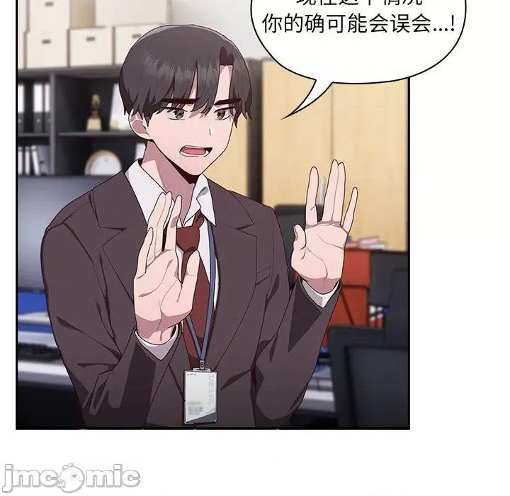 大企业里的小秘密 大企业里的小秘密-大企业里的小秘密 第3话 第10页