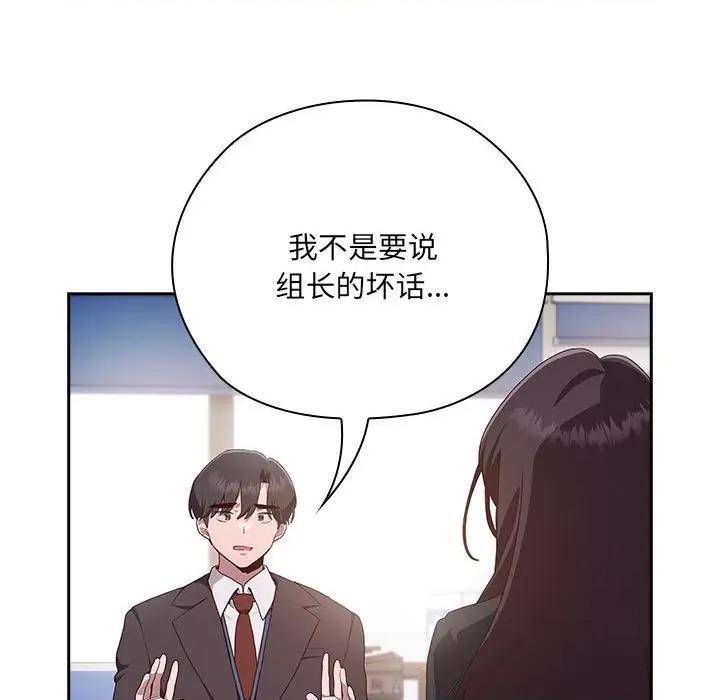 大企业里的小秘密 大企业里的小秘密-大企业里的小秘密 第3话 第11页