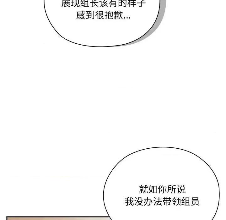 大企业里的小秘密 大企业里的小秘密-大企业里的小秘密 第3话 第16页