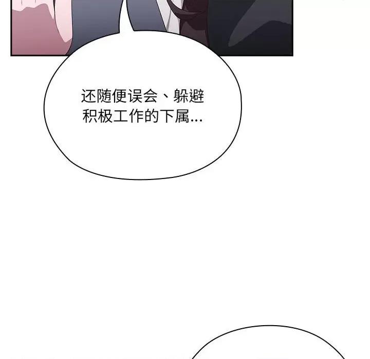 大企业里的小秘密 大企业里的小秘密-大企业里的小秘密 第3话 第18页