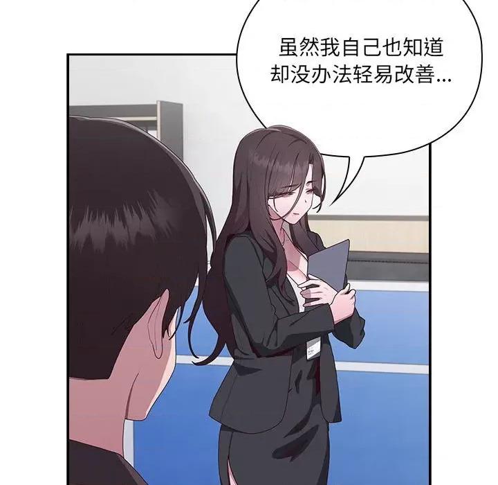 大企业里的小秘密 大企业里的小秘密-大企业里的小秘密 第3话 第19页