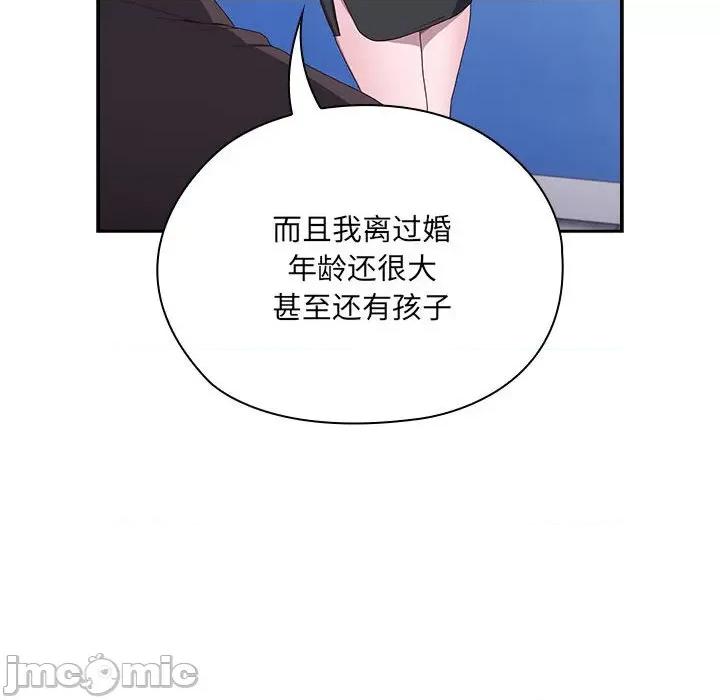 大企业里的小秘密 大企业里的小秘密-大企业里的小秘密 第3话 第20页
