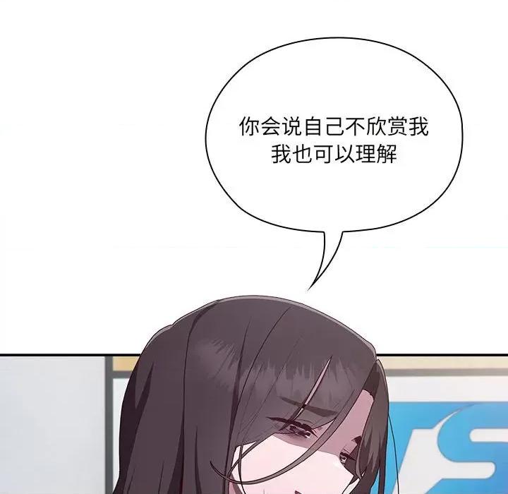 大企业里的小秘密 大企业里的小秘密-大企业里的小秘密 第3话 第21页