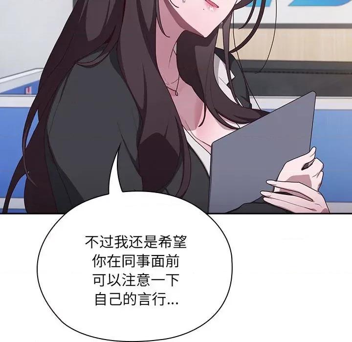 大企业里的小秘密 大企业里的小秘密-大企业里的小秘密 第3话 第22页