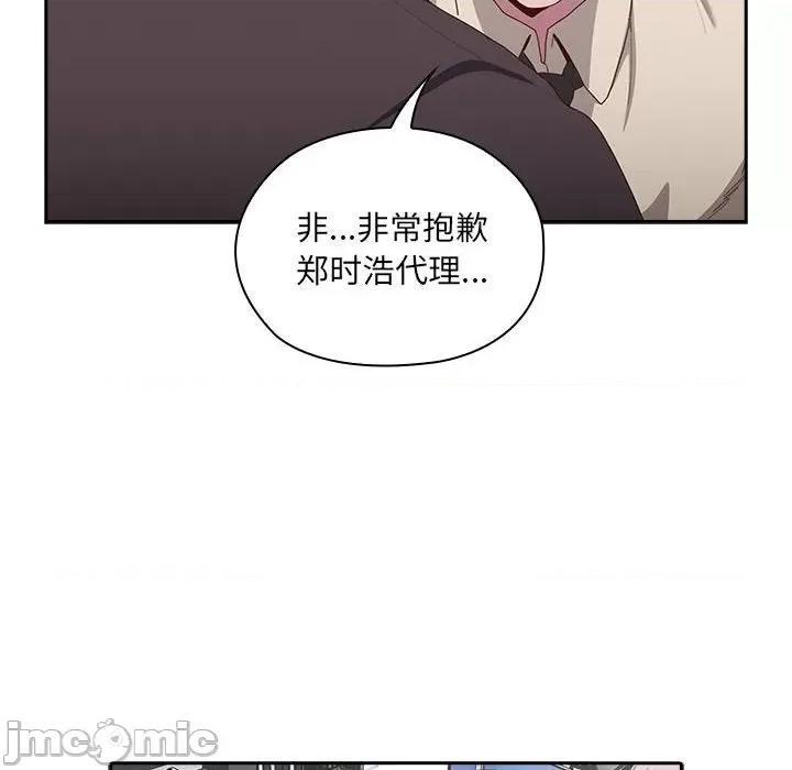 大企业里的小秘密 大企业里的小秘密-大企业里的小秘密 第3话 第30页