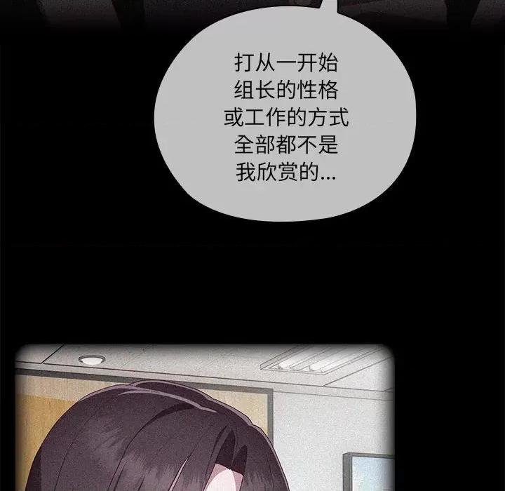 大企业里的小秘密 大企业里的小秘密-大企业里的小秘密 第3话 第46页