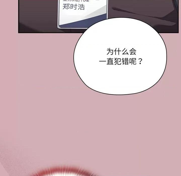 大企业里的小秘密 大企业里的小秘密-大企业里的小秘密 第3话 第52页