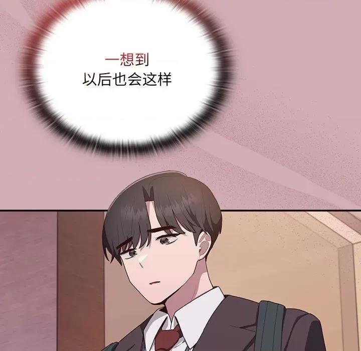大企业里的小秘密 大企业里的小秘密-大企业里的小秘密 第3话 第53页