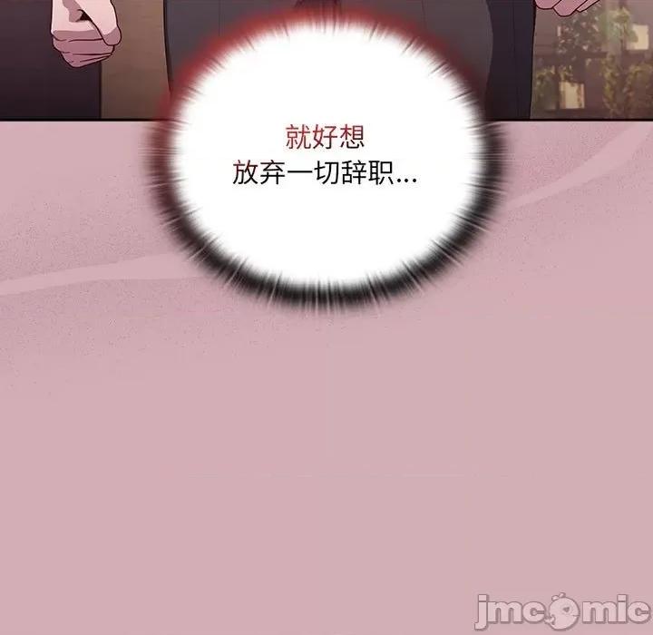 大企业里的小秘密 大企业里的小秘密-大企业里的小秘密 第3话 第55页