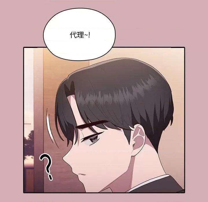 大企业里的小秘密 大企业里的小秘密-大企业里的小秘密 第3话 第56页