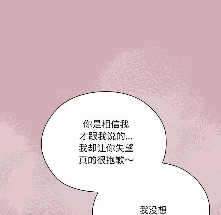 大企业里的小秘密 大企业里的小秘密-大企业里的小秘密 第3话 第57页
