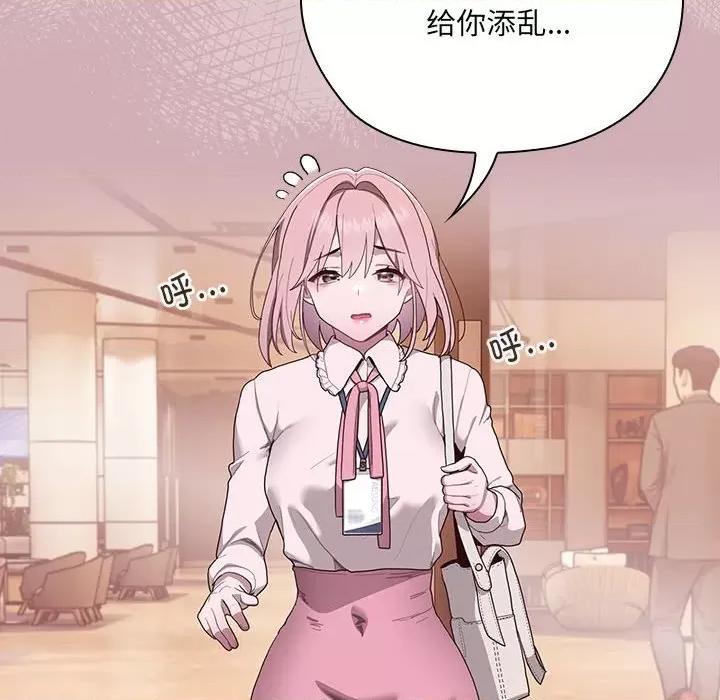 大企业里的小秘密 大企业里的小秘密-大企业里的小秘密 第3话 第58页