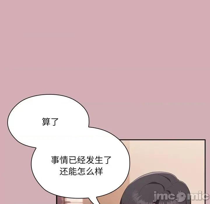 大企业里的小秘密 大企业里的小秘密-大企业里的小秘密 第3话 第60页