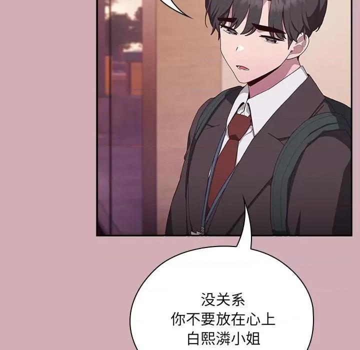 大企业里的小秘密 大企业里的小秘密-大企业里的小秘密 第3话 第61页