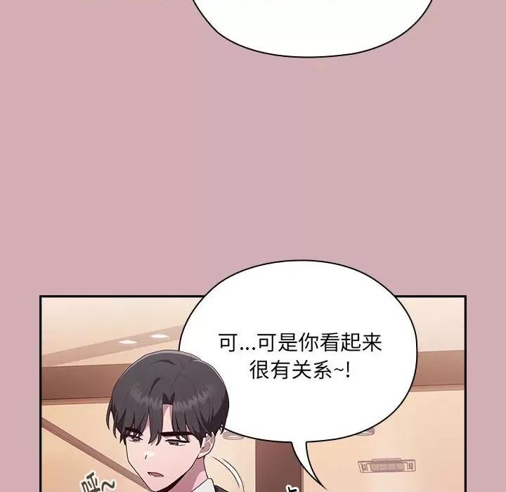 大企业里的小秘密 大企业里的小秘密-大企业里的小秘密 第3话 第62页