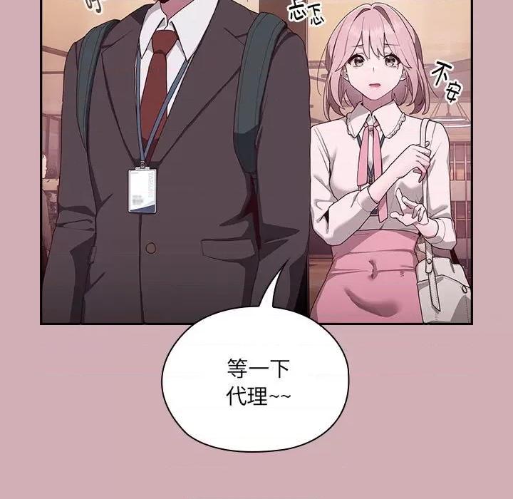 大企业里的小秘密 大企业里的小秘密-大企业里的小秘密 第3话 第63页