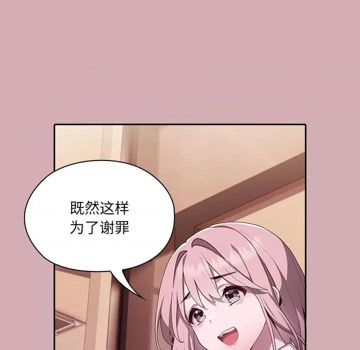大企业里的小秘密 大企业里的小秘密-大企业里的小秘密 第3话 第64页